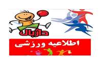 مسابقات ورزشی جام رمضان ویژه بانوان